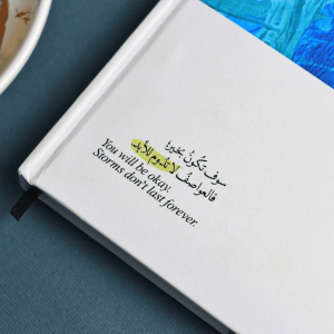 ⁦Weekly Planner - سوف تكون بخير⁩ - الصورة ⁦2⁩