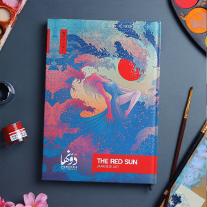 ⁦Sketchbook - The Red Sun⁩ - الصورة ⁦1⁩