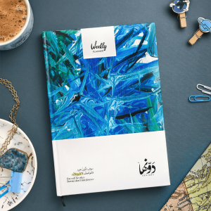 ⁦Weekly Planner - سوف تكون بخير⁩ - الصورة ⁦1⁩