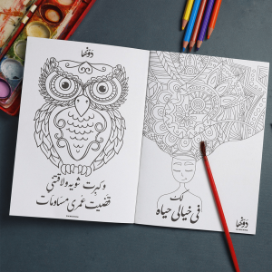 ⁦Weekly Planner - مجرد التفكير فيك⁩ - الصورة ⁦9⁩
