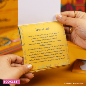 ⁦كتاب سؤال و تحدى⁩ - الصورة ⁦4⁩
