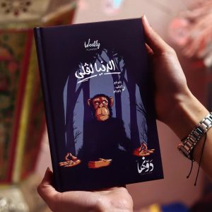 ⁦Weekly Planner - الدنيا لفلي⁩ - الصورة ⁦2⁩