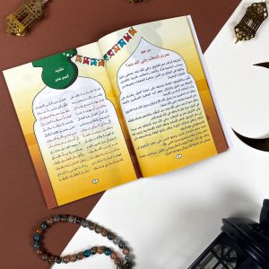 ⁦يوميات عمر فى رمضان 2×1⁩ - الصورة ⁦3⁩
