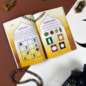 ⁦يوميات عمر فى رمضان 2×1⁩ - الصورة ⁦4⁩