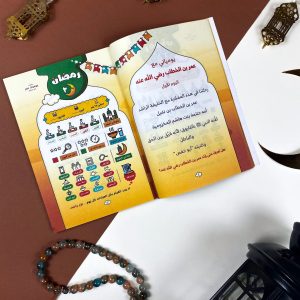 ⁦يوميات عمر فى رمضان 2×1⁩ - الصورة ⁦5⁩