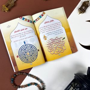⁦يوميات عمر فى رمضان 2×1⁩ - الصورة ⁦6⁩