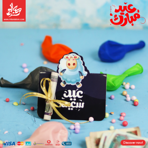 ⁦كارت العيدية⁩ - الصورة ⁦1⁩
