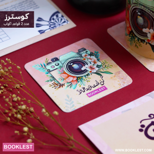 ⁦مجموعة كُن أنت تزدد جمالاً⁩ - الصورة ⁦12⁩
