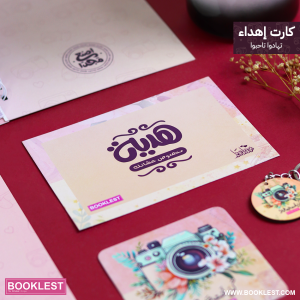 ⁦مجموعة كُن أنت تزدد جمالاً⁩ - الصورة ⁦13⁩