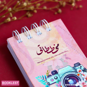 ⁦مخططاتى كُن أنت تزدد جمالاً⁩ - الصورة ⁦3⁩