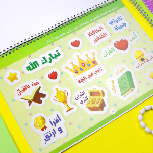 ⁦هيا نتعلم القرآن⁩ - الصورة ⁦10⁩
