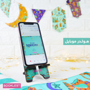 ⁦هولدر رمضان⁩ - الصورة ⁦2⁩
