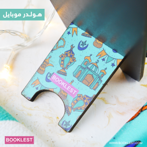 ⁦هولدر رمضان⁩ - الصورة ⁦3⁩