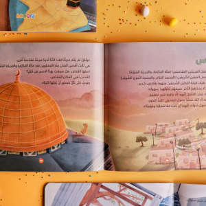 ⁦رحلة إلى المساجد الثلاثة⁩ - الصورة ⁦3⁩
