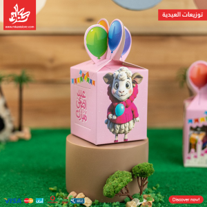 ⁦توزيعات العيدية – بكار و رشيدة 2 قطعة⁩ - الصورة ⁦3⁩