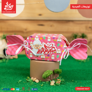 ⁦توزيعات العيدية – حلاوة العيد 3 قطعة⁩ - الصورة ⁦4⁩