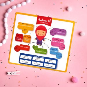 ⁦بوكس فرحة رمضان 2025 – بنت⁩ - الصورة ⁦11⁩
