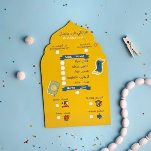 ⁦بوكس فرحة رمضان 2025 - ولد⁩ - الصورة ⁦9⁩