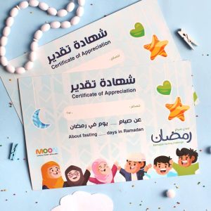 ⁦حقيبة أنشطة رمضان للأطفال - ولد⁩ - الصورة ⁦3⁩