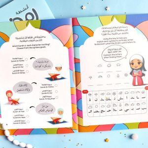 ⁦حقيبة أنشطة رمضان للأطفال - ولد⁩ - الصورة ⁦4⁩