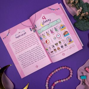 ⁦يوميات عائشة فى رمضان 2×1⁩ - الصورة ⁦4⁩