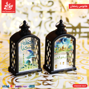 1Pc Random Ramadan Lantern Black – Acrylic Printed 15Cm