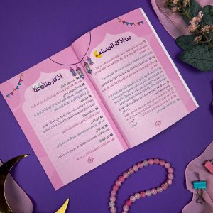 ⁦يوميات عائشة فى رمضان 2×1⁩ - الصورة ⁦5⁩