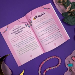 ⁦يوميات عائشة فى رمضان 2×1⁩ - الصورة ⁦7⁩