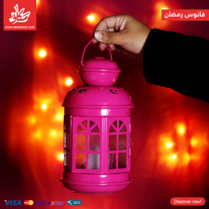 ⁦Ramadan Lantern Fuchsia – Ikea Metal 20Cm⁩ - الصورة ⁦1⁩