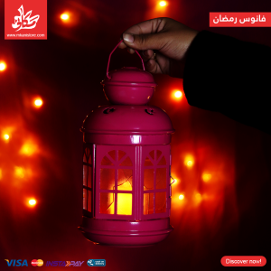 ⁦Ramadan Lantern Fuchsia – Ikea Metal 20Cm⁩ - الصورة ⁦2⁩
