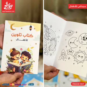 ⁦بوكس سجادتى للأطفال - ولد⁩ - الصورة ⁦4⁩