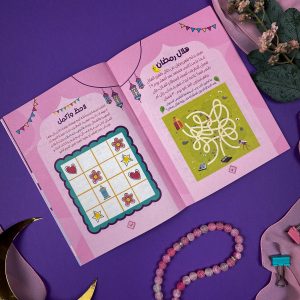 ⁦يوميات عائشة فى رمضان 2×1⁩ - الصورة ⁦3⁩