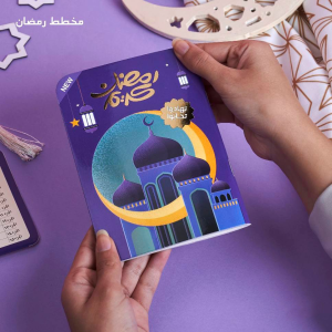 ⁦Tahado Ramadan Box - Purple⁩ - الصورة ⁦9⁩