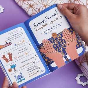 ⁦Tahado Ramadan Box - Purple⁩ - الصورة ⁦10⁩