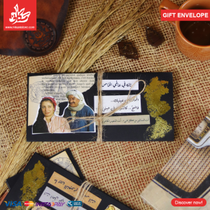 Vintage Gift Envelope - lan a3e4 fe gelbab 2abi