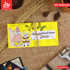 Vintage Gift Envelope - Spongebob & Baset