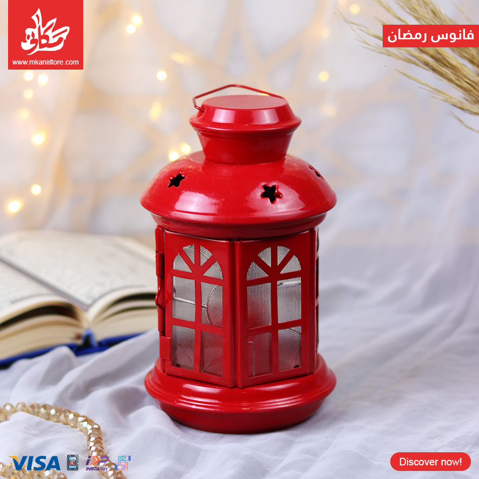 103 Ramadan Lantern Red - Ikea Metal 20Cm - الصورة 1