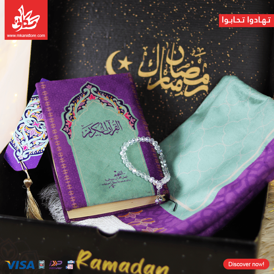 194 تهادوا تحابوا – موف - الصورة 1