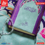⁦تهادوا تحابوا – موف⁩ - الصورة ⁦4⁩