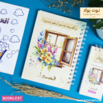 ⁦مجموعة و تحسبه تدميراً و هو تدبيراً فصبراً⁩ - الصورة ⁦4⁩