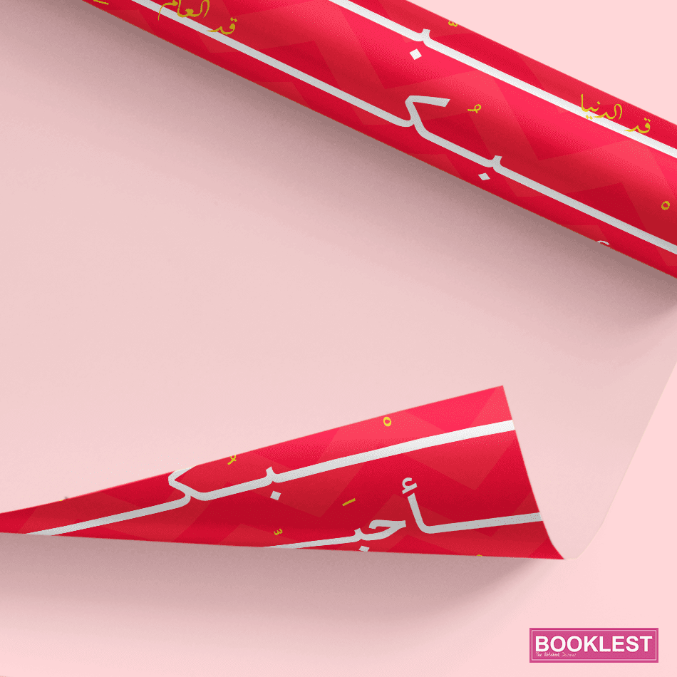 213519 Wrapping Paper - I ♥ U - الصورة 1