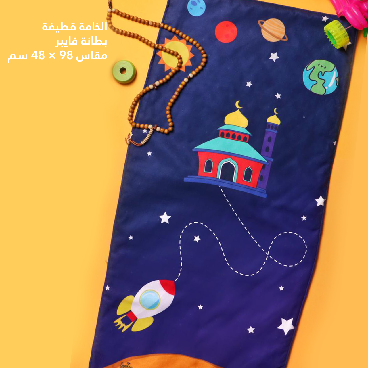 375878 مصلية اطفال - فضاء - الصورة 1