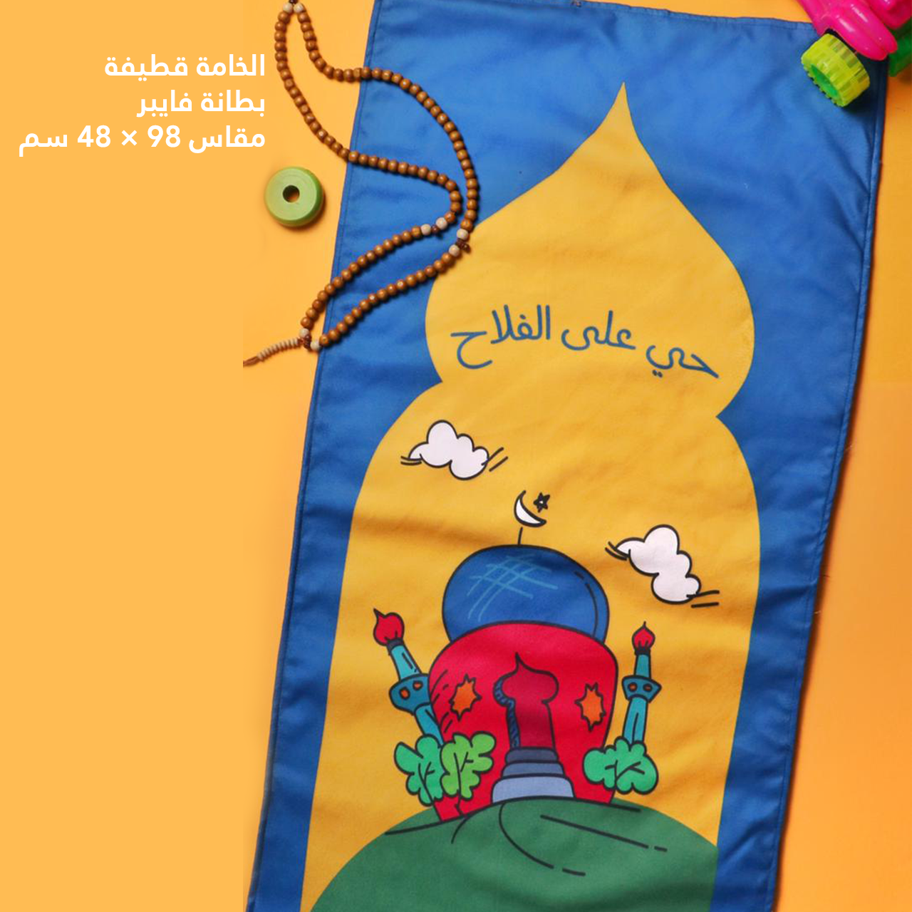 375886 مصلية اطفال - حى على الفلاح - الصورة 1