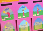 ⁦لوحة الصلاة - بنت⁩ - الصورة ⁦2⁩