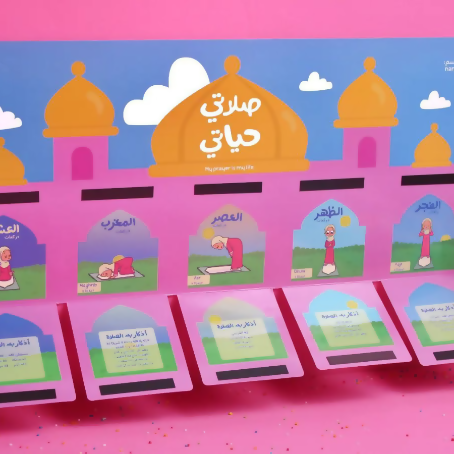 375899 لوحة الصلاة - بنت - الصورة 1
