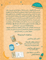 ⁦ملصقات أداب المسلم⁩ - الصورة ⁦2⁩