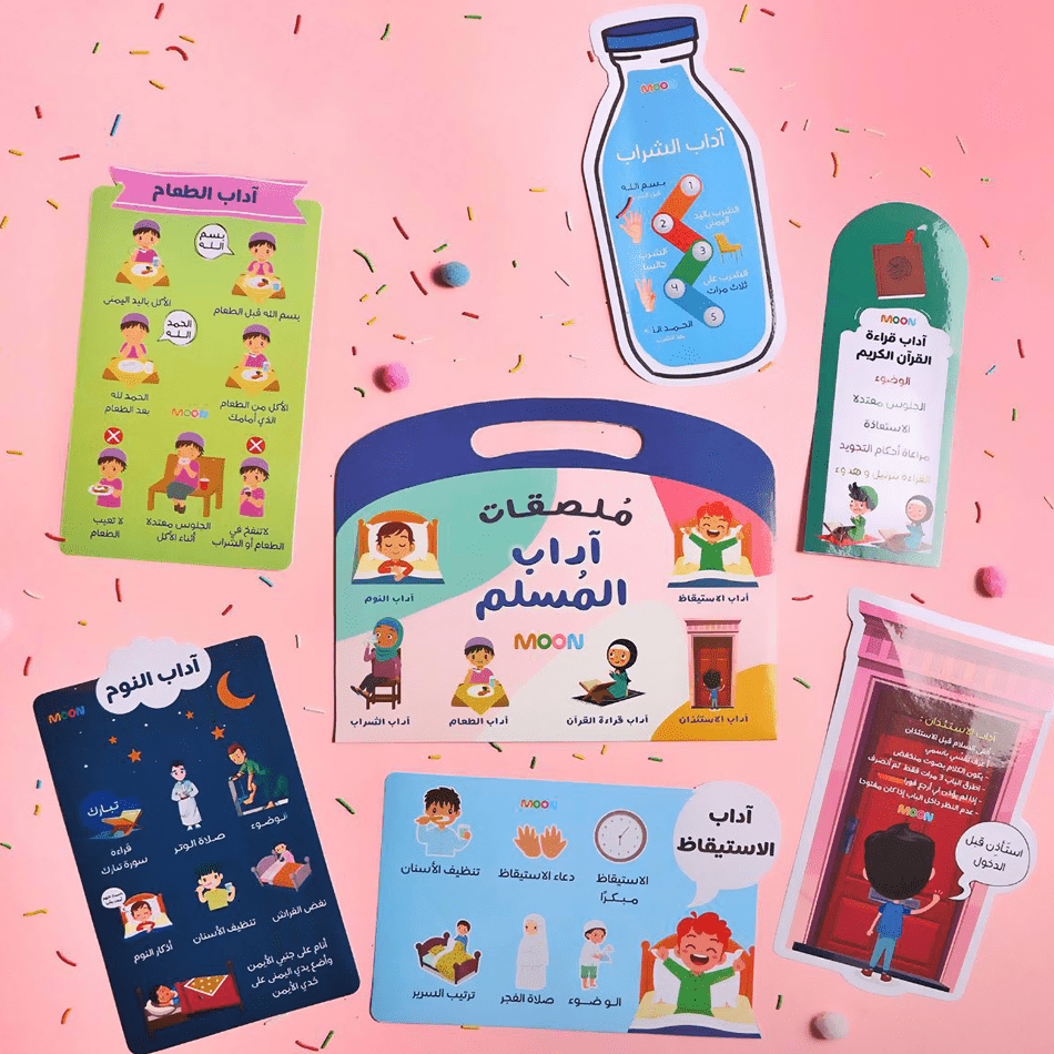 376118 ملصقات أداب المسلم - الصورة 1