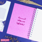 ⁦مجموعة قليلاً من التفاؤل يصنع لك الف طريقاً للسعادة⁩ - الصورة ⁦3⁩