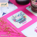 ⁦مجموعة لُطف الرد يبنى قصوراً من الود⁩ - الصورة ⁦12⁩