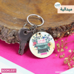 ⁦مجموعة لُطف الرد يبنى قصوراً من الود⁩ - الصورة ⁦8⁩